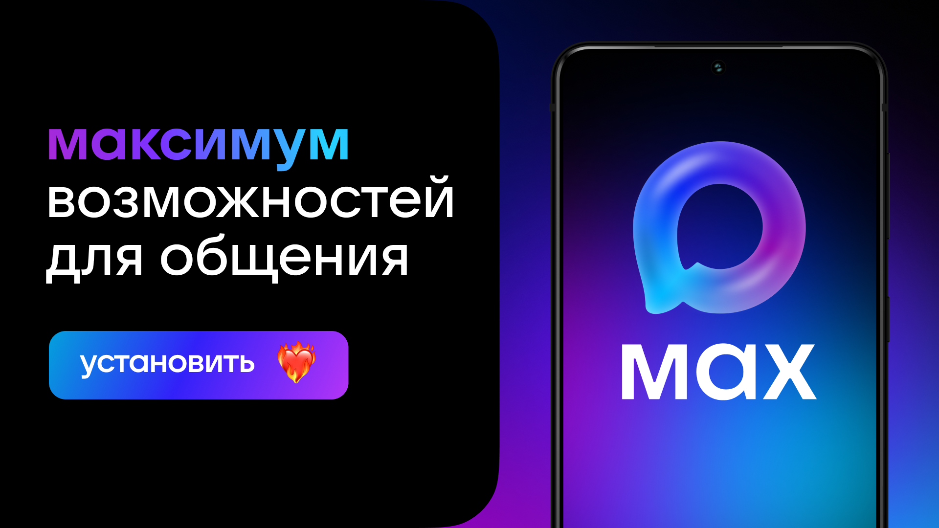 Мессенджер Мах.