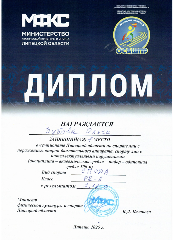 Спорт.